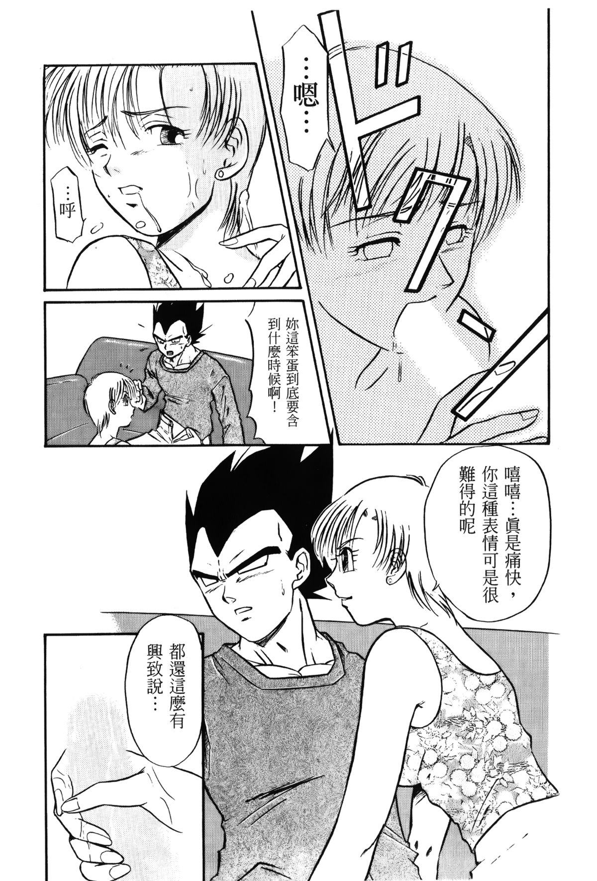 [島三名] ドラゴンパール 01 [中国翻訳]