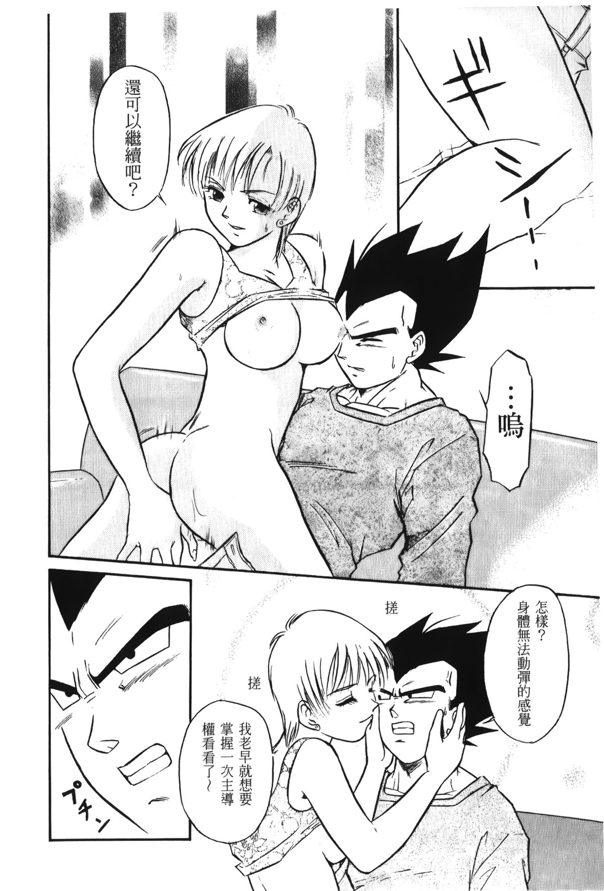 [島三名] ドラゴンパール 01 [中国翻訳]