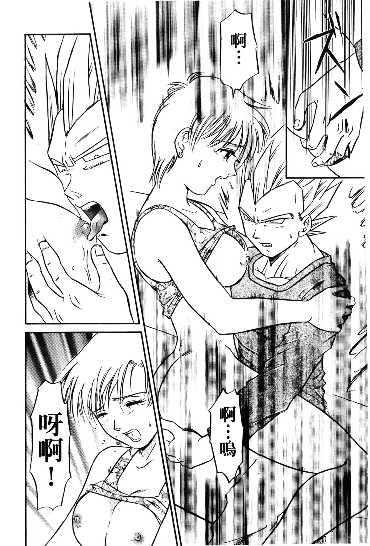 [島三名] ドラゴンパール 01 [中国翻訳]