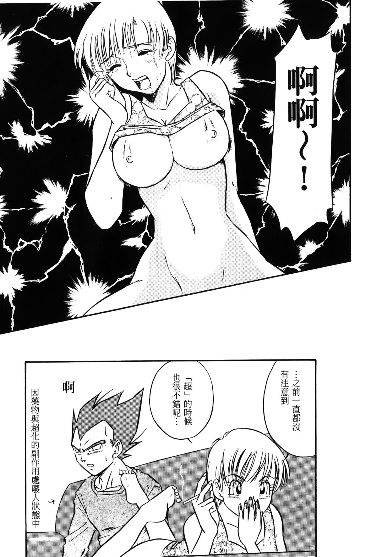 [島三名] ドラゴンパール 01 [中国翻訳]