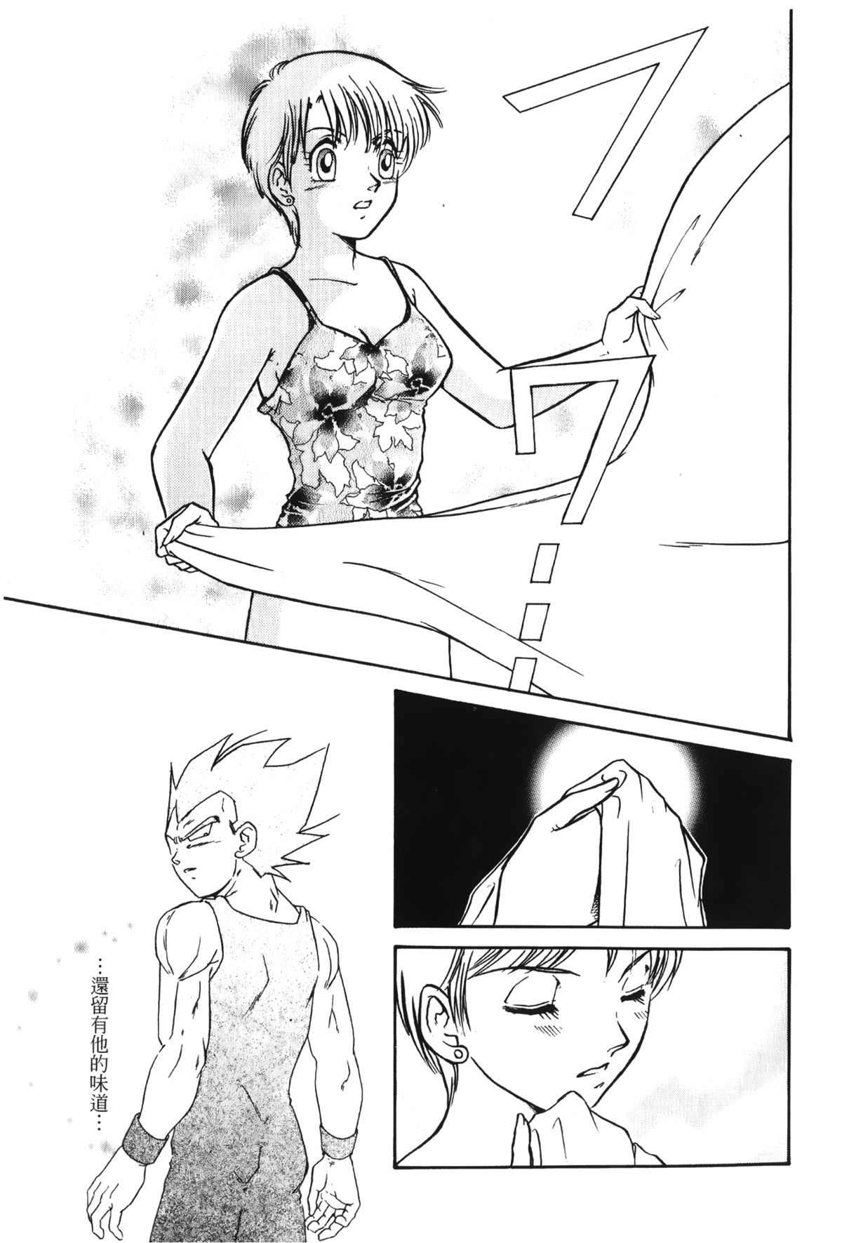 [島三名] ドラゴンパール 01 [中国翻訳]