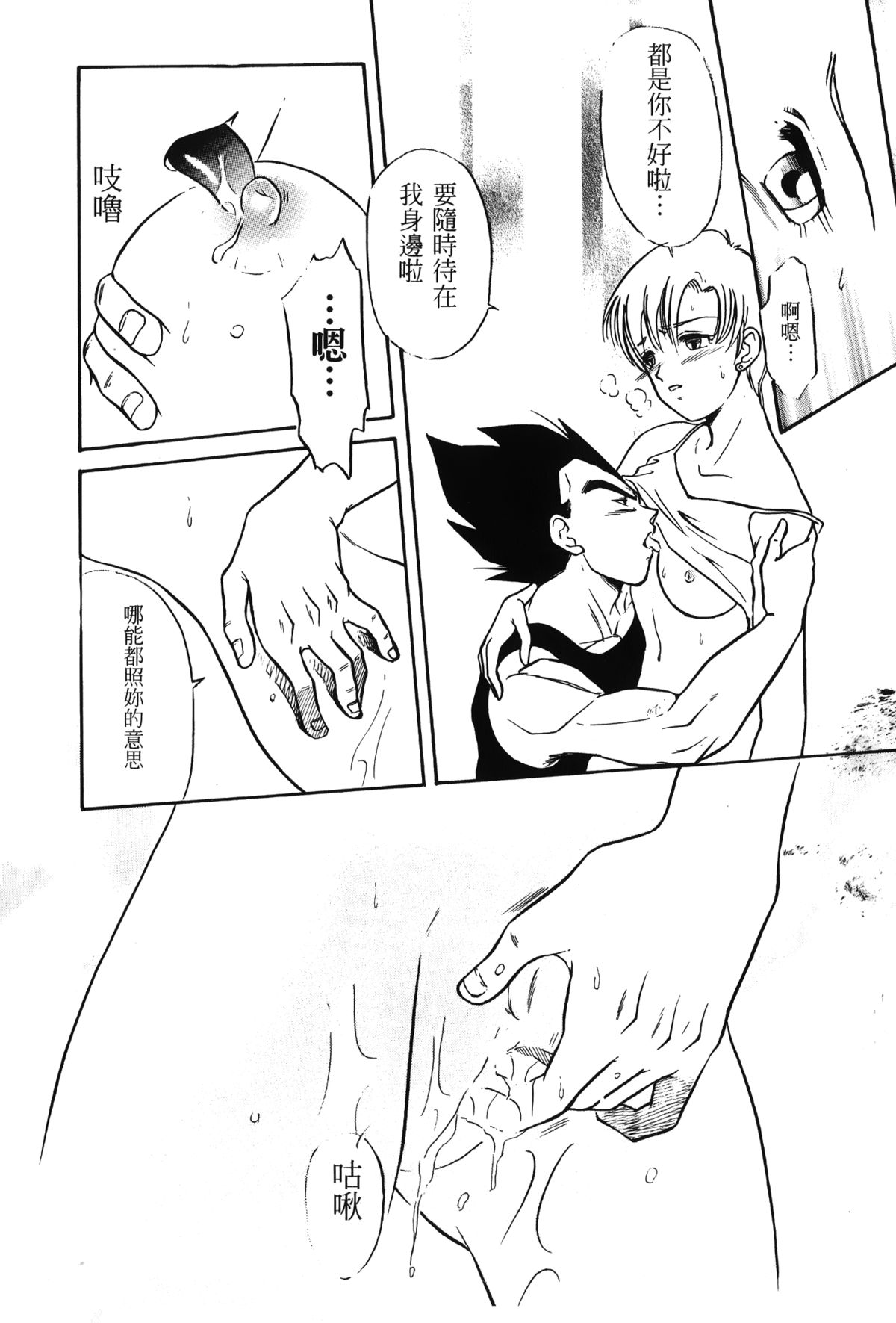 [島三名] ドラゴンパール 01 [中国翻訳]