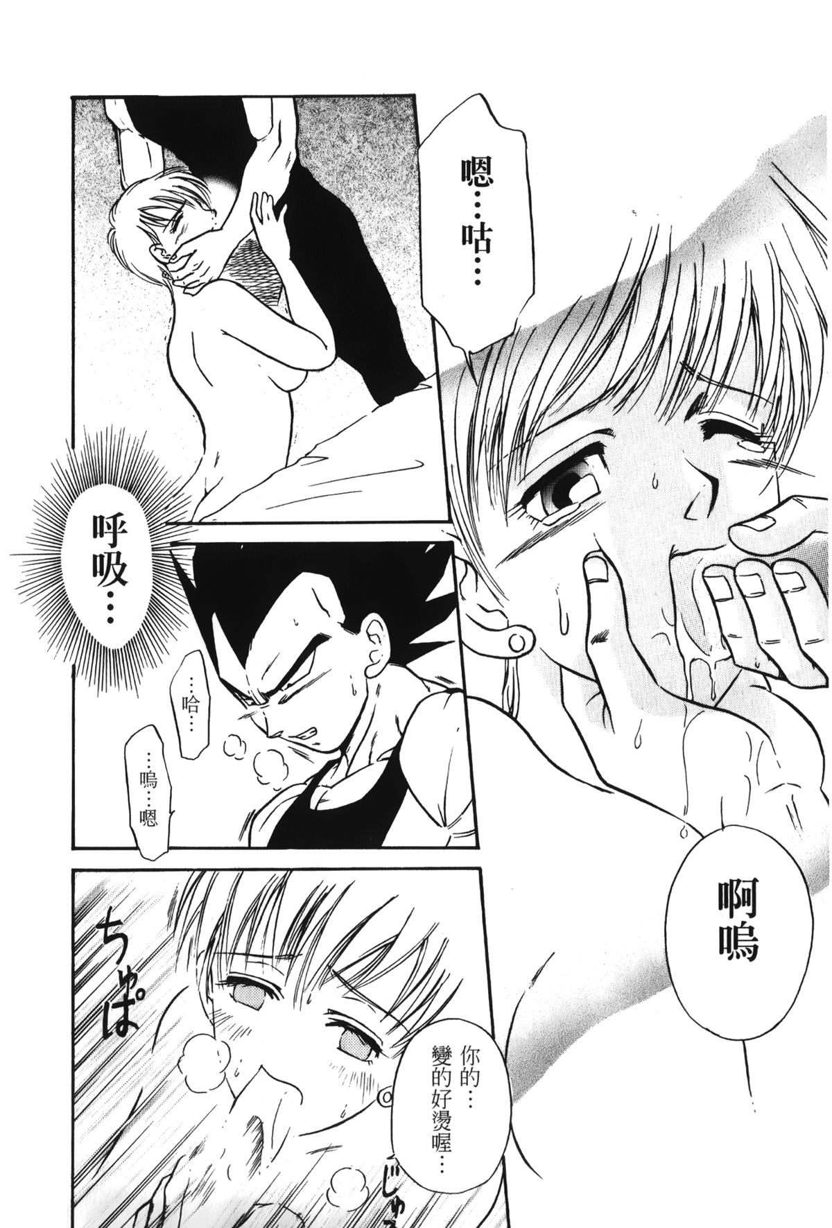 [島三名] ドラゴンパール 01 [中国翻訳]
