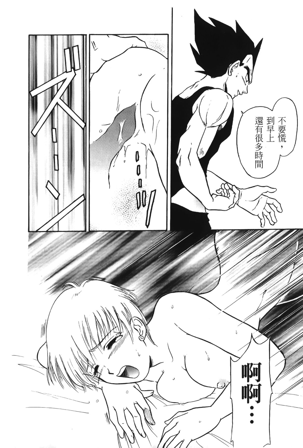 [島三名] ドラゴンパール 01 [中国翻訳]