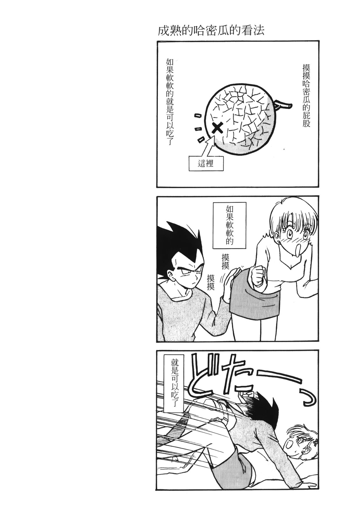 [島三名] ドラゴンパール 01 [中国翻訳]
