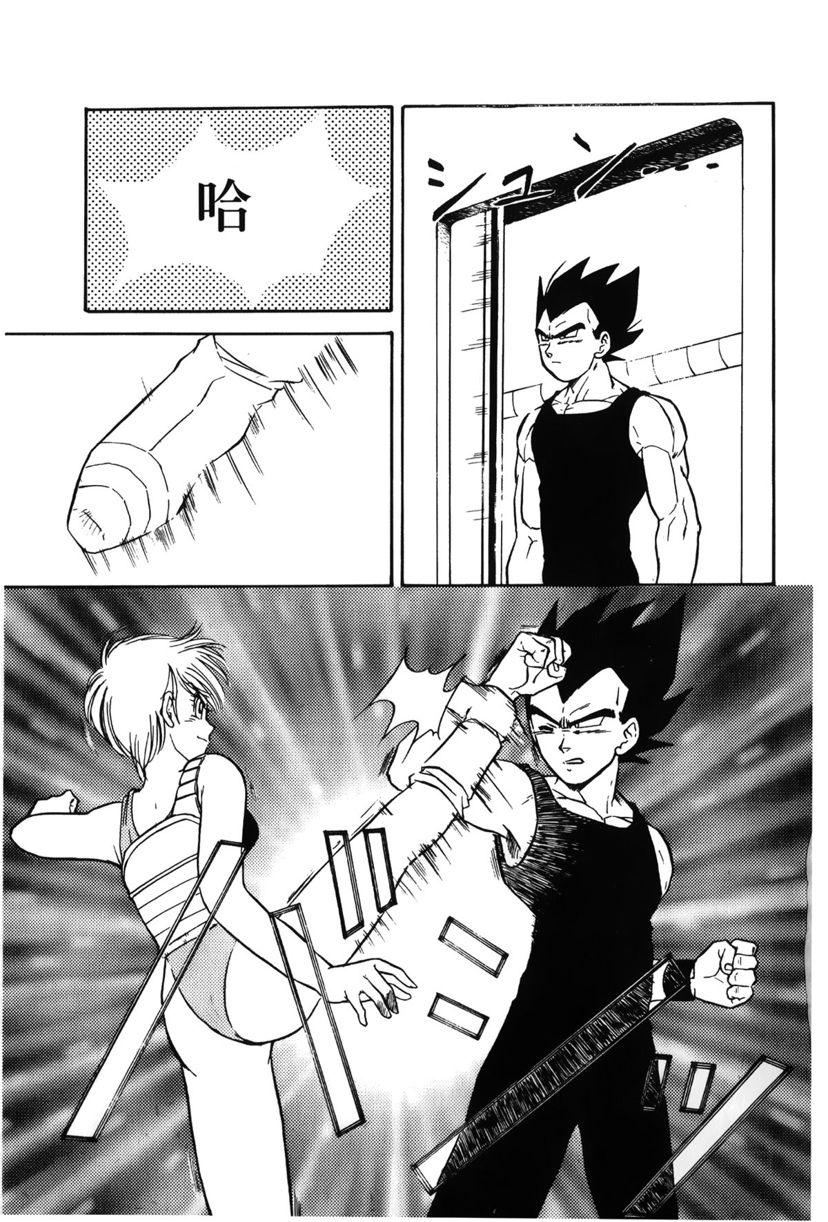 [島三名] ドラゴンパール 01 [中国翻訳]