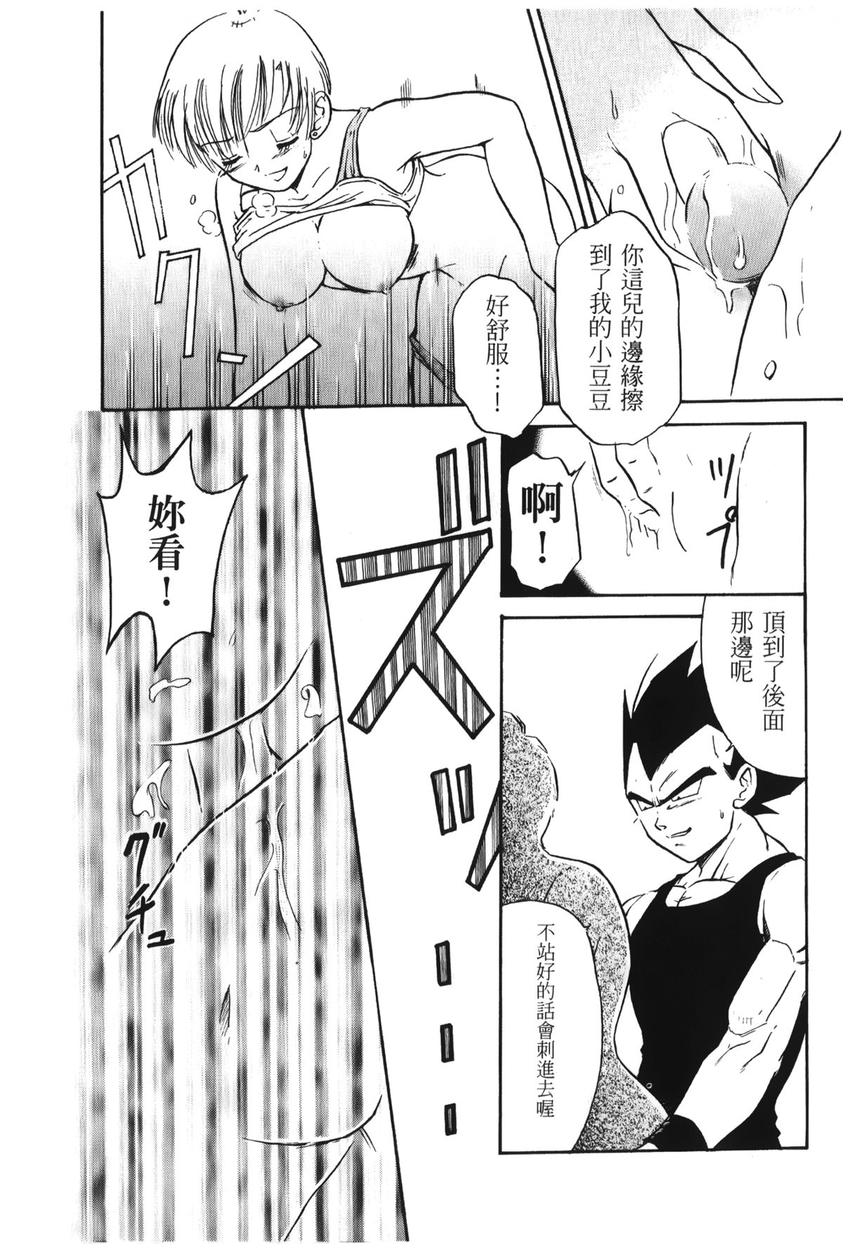 [島三名] ドラゴンパール 01 [中国翻訳]