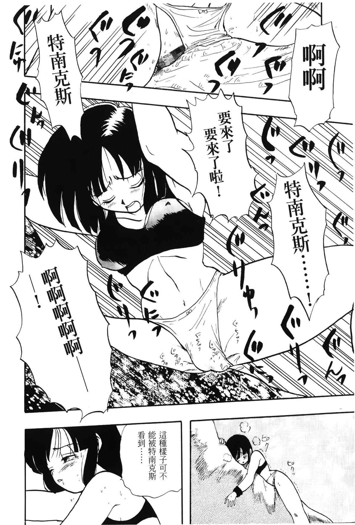 [島三名] ドラゴンパール 01 [中国翻訳]