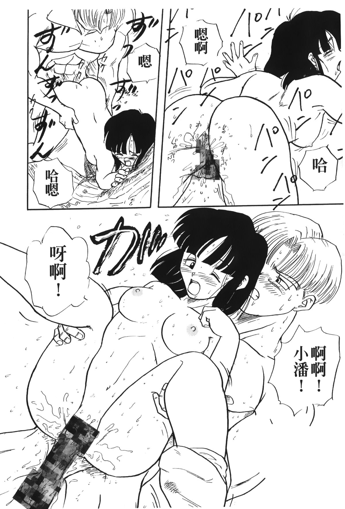 [島三名] ドラゴンパール 01 [中国翻訳]