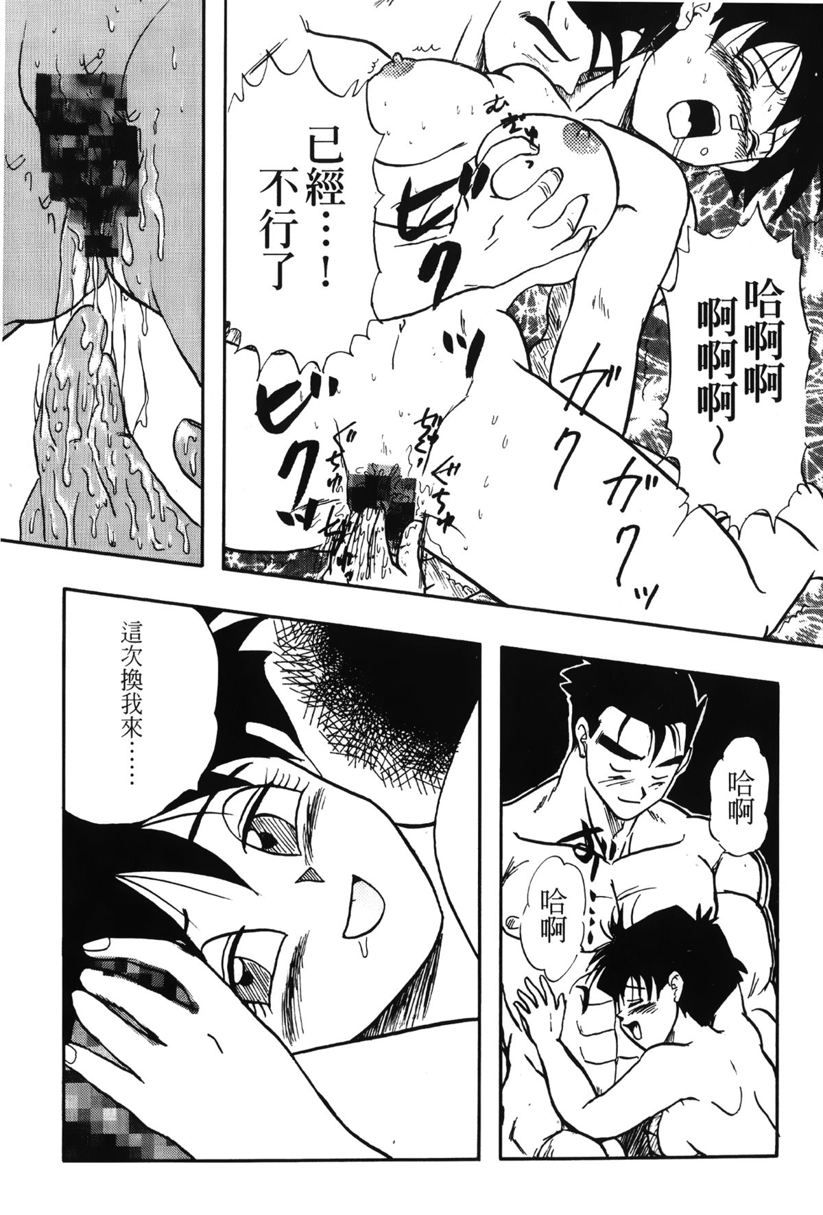 [島三名] ドラゴンパール 01 [中国翻訳]