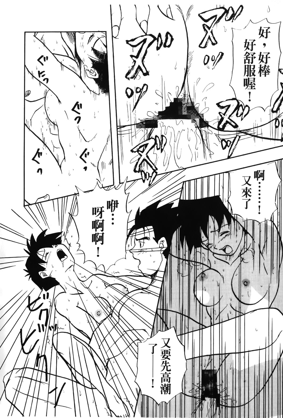 [島三名] ドラゴンパール 01 [中国翻訳]