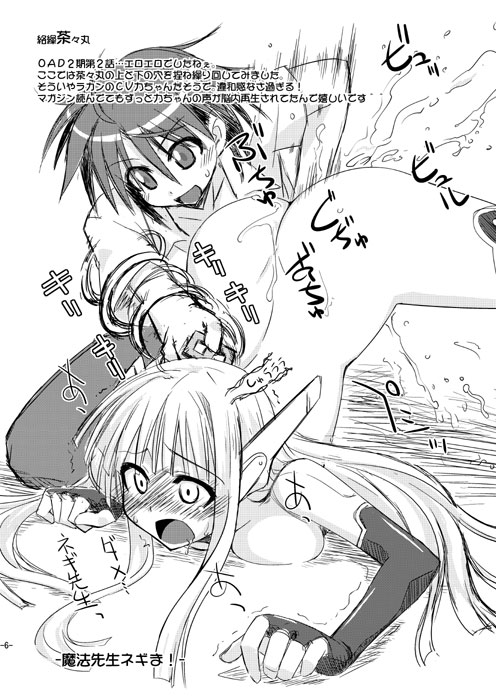 [フルーツジャム (水鏡想)] 無料配布 2009 WINTER (よろず) [DL版]