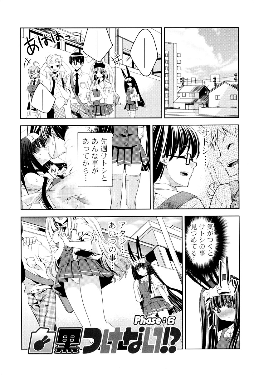 [獅童ありす] ウサギたちのももいろゆうぎ❤