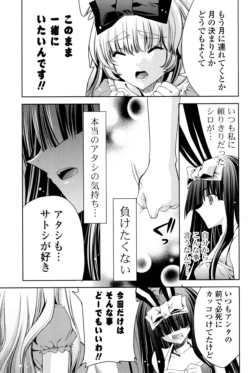 [獅童ありす] ウサギたちのももいろゆうぎ❤