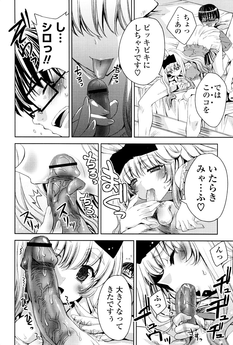 [獅童ありす] ウサギたちのももいろゆうぎ❤