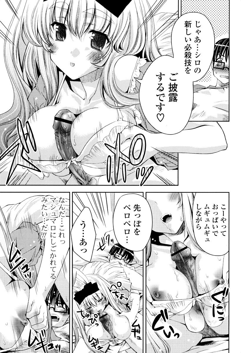 [獅童ありす] ウサギたちのももいろゆうぎ❤