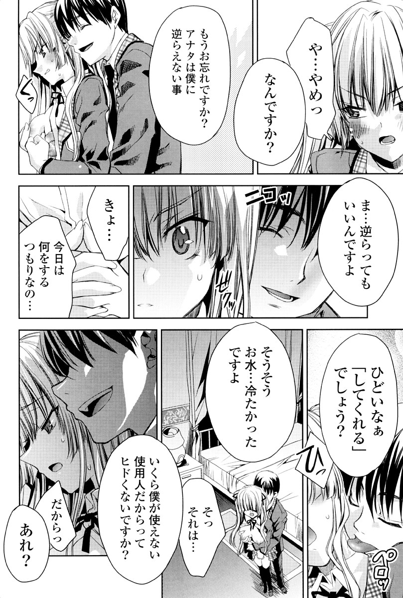 [獅童ありす] ウサギたちのももいろゆうぎ❤