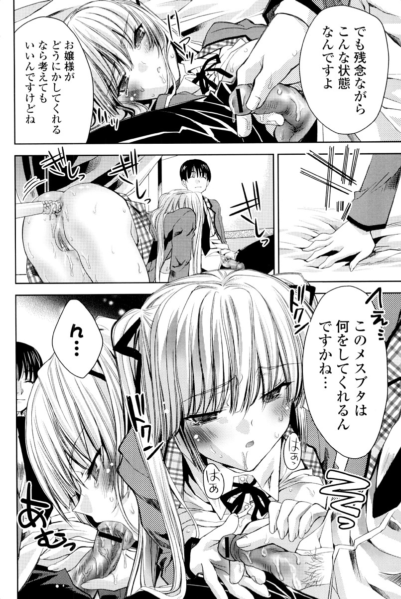 [獅童ありす] ウサギたちのももいろゆうぎ❤