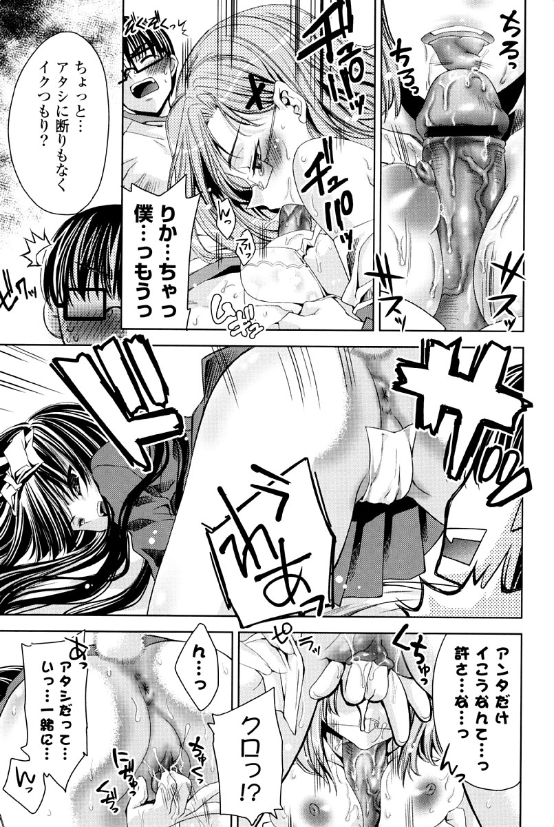 [獅童ありす] ウサギたちのももいろゆうぎ❤