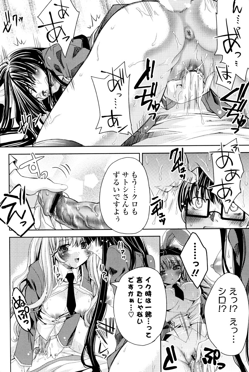[獅童ありす] ウサギたちのももいろゆうぎ❤