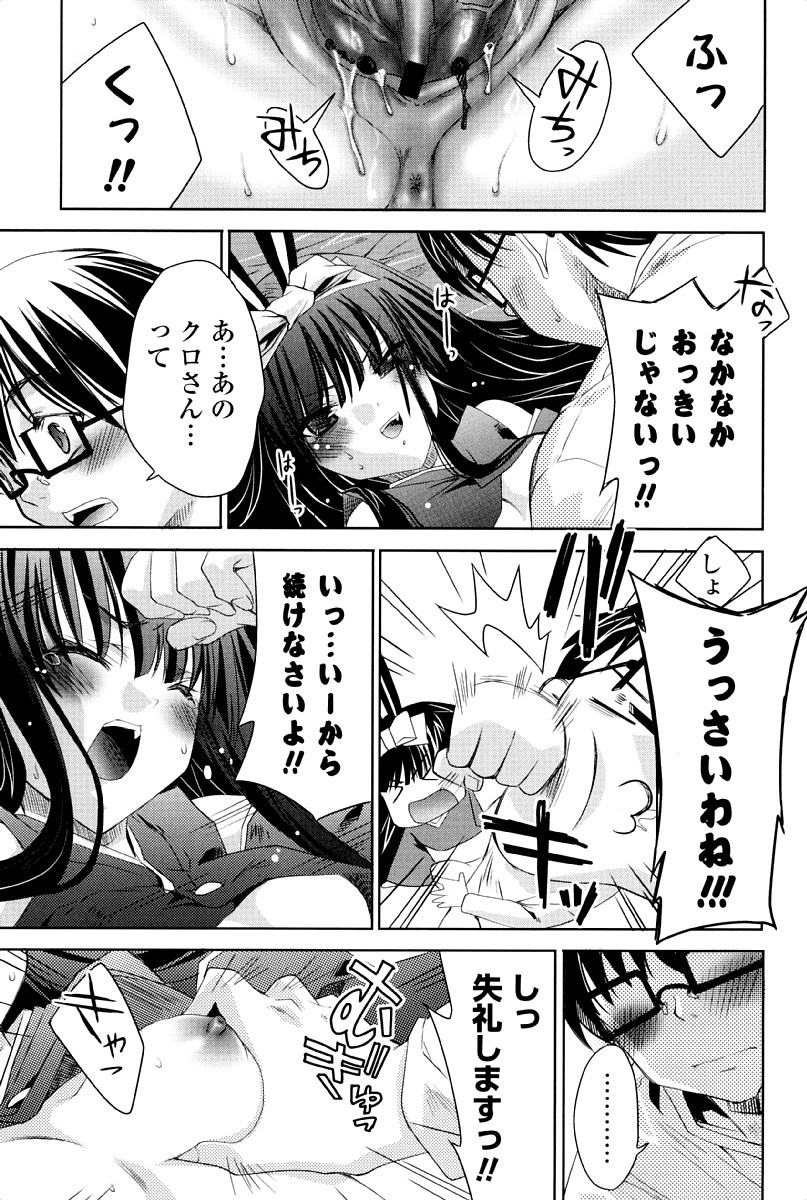 [獅童ありす] ウサギたちのももいろゆうぎ❤