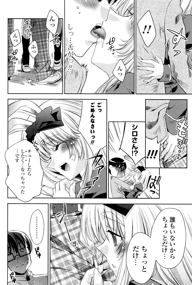 [獅童ありす] ウサギたちのももいろゆうぎ❤