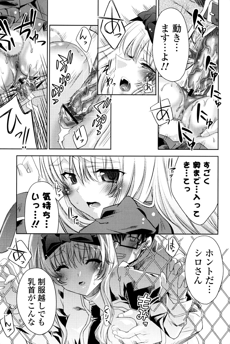 [獅童ありす] ウサギたちのももいろゆうぎ❤