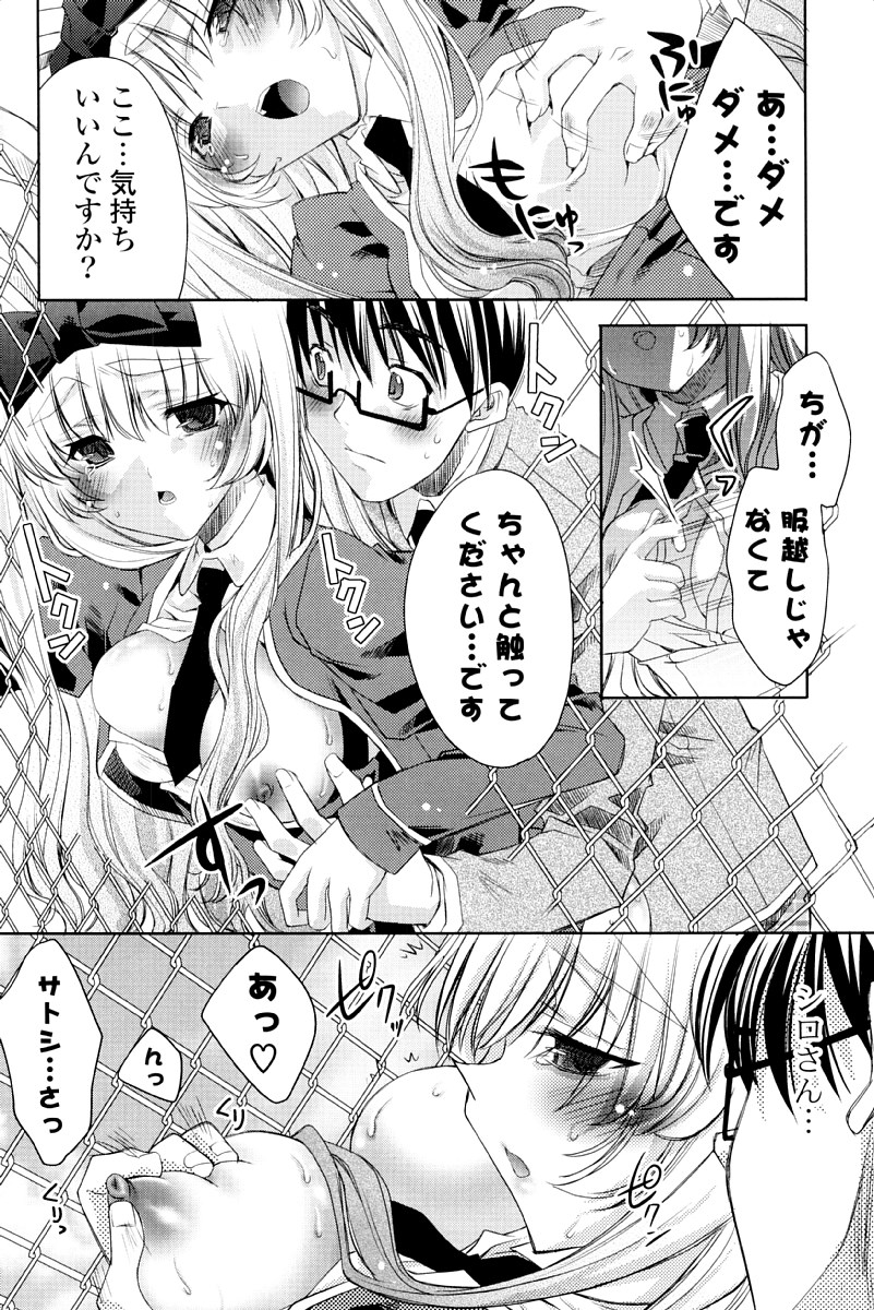 [獅童ありす] ウサギたちのももいろゆうぎ❤