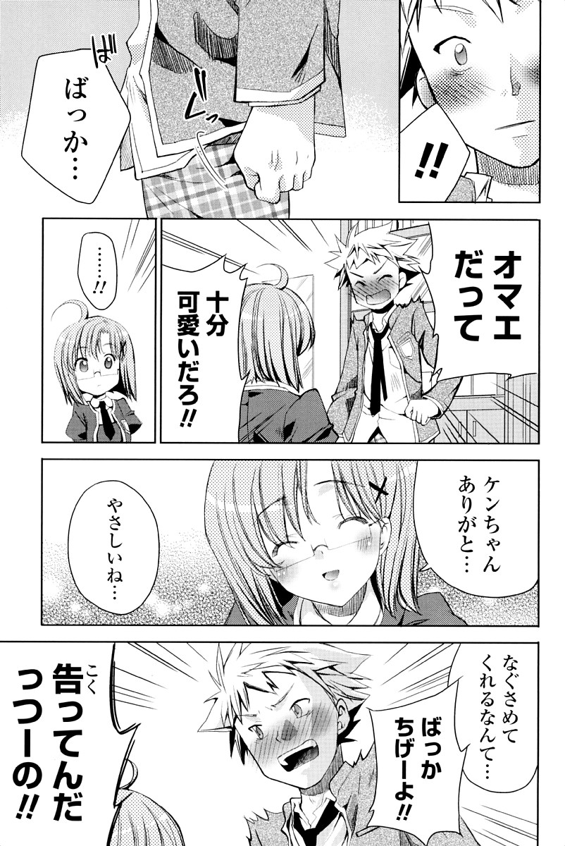 [獅童ありす] ウサギたちのももいろゆうぎ❤
