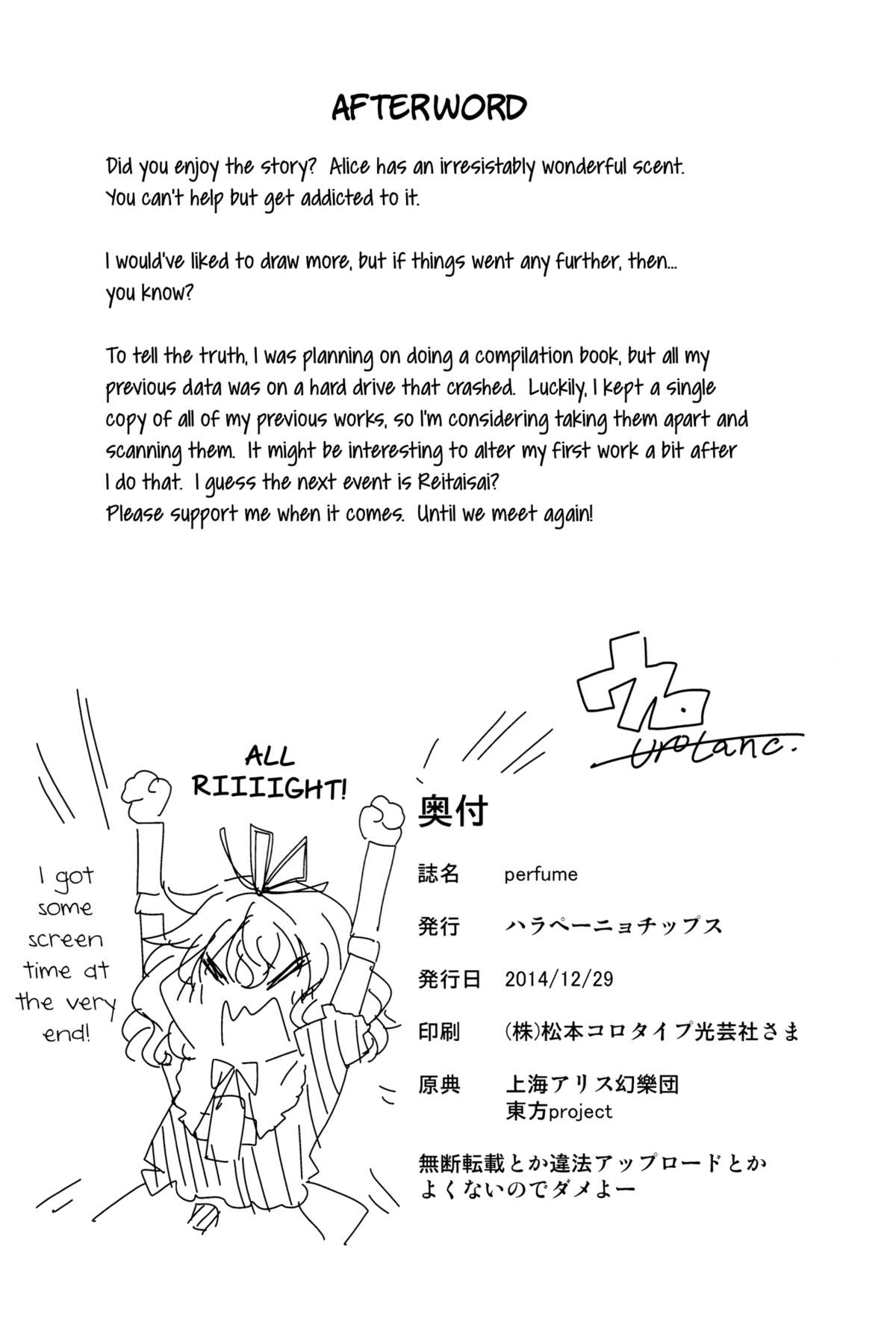(C87) [ハラペーニョチップス (ウロ)] perfume (東方Project) [英訳]