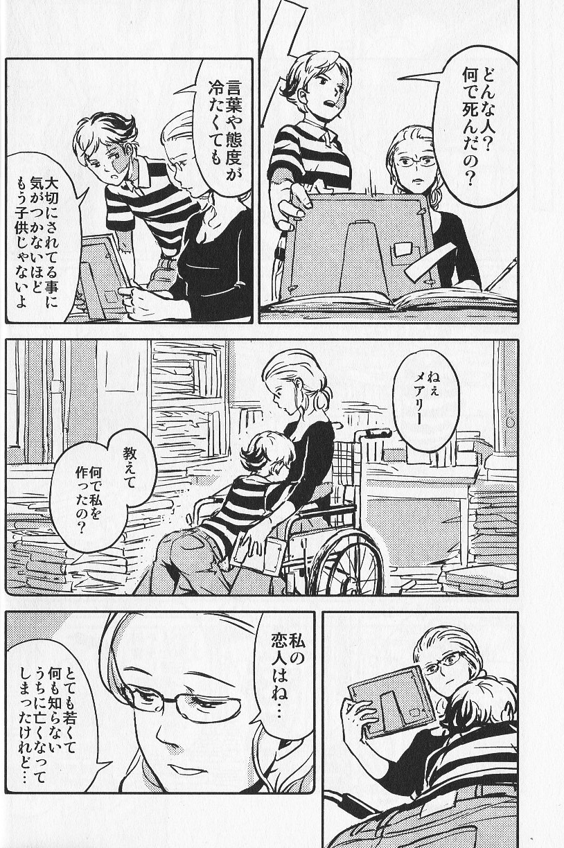 (コミティア104) [すじ, 炎色マッチ (原田尚美, 詩原ヒロ)] 女愛✕中毒