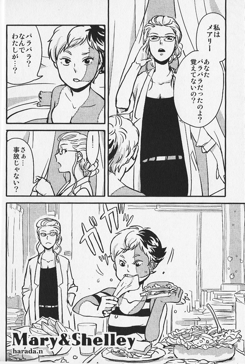 (コミティア104) [すじ, 炎色マッチ (原田尚美, 詩原ヒロ)] 女愛✕中毒