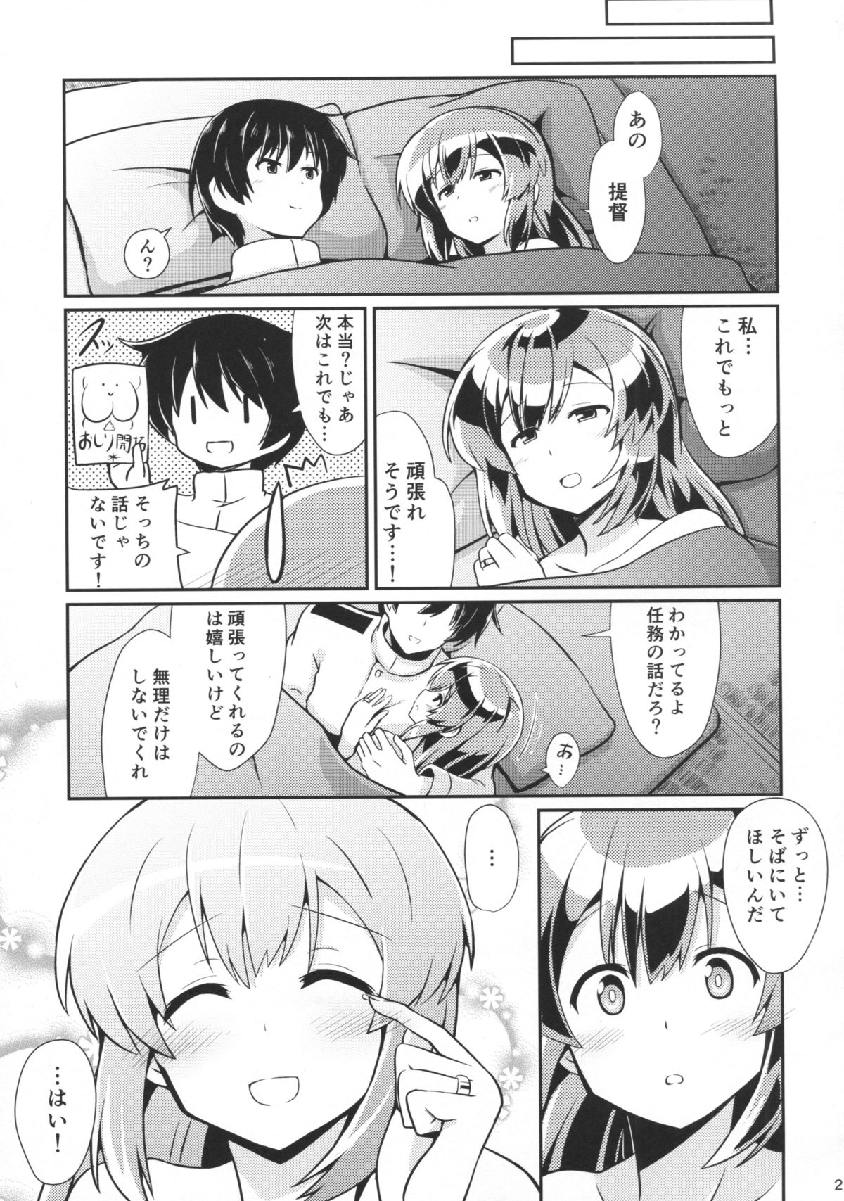 (C87) [L5EX (Kamelie)] 磯波のケッコン初夜 (艦隊これくしょん -艦これ-)