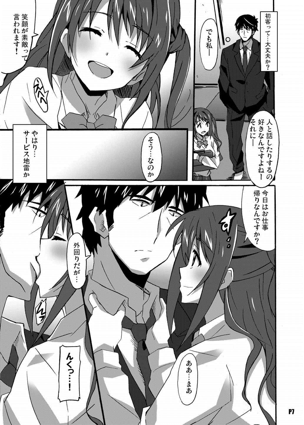 (サンクリ2015 Winter) [はっちゃけ荘 (PONPON)] 匿名の天使たち (アイドルマスター シンデレラガールズ)