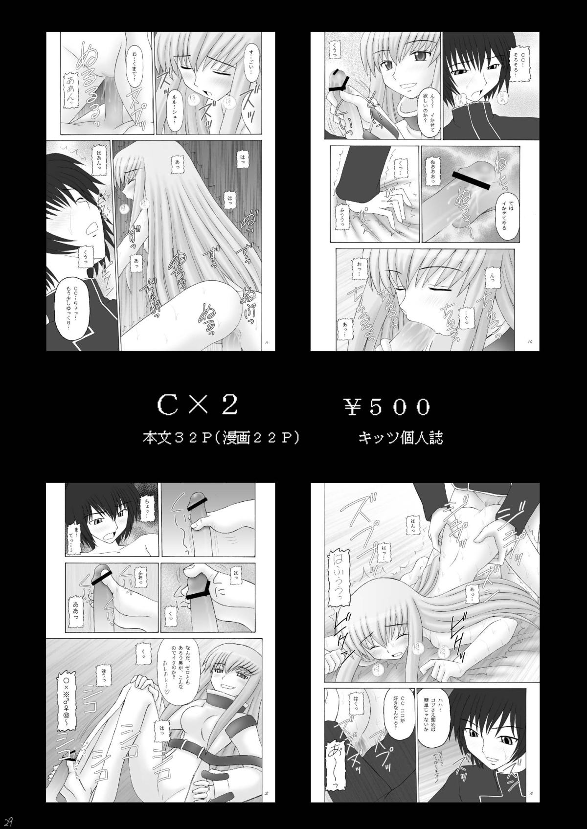 [浅野屋 (キッツ)] Cherry Doll (DARKER THAN BLACK) [DL版]