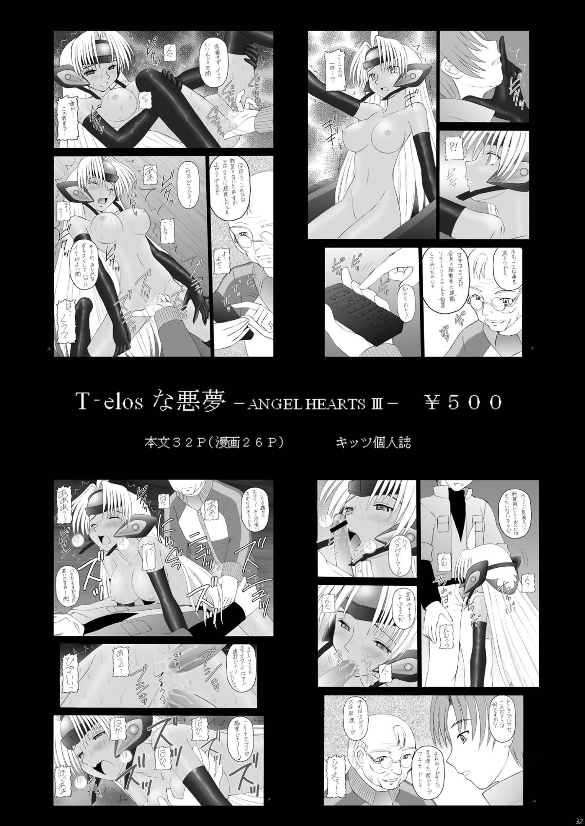 [浅野屋 (キッツ)] Cherry Doll (DARKER THAN BLACK) [DL版]