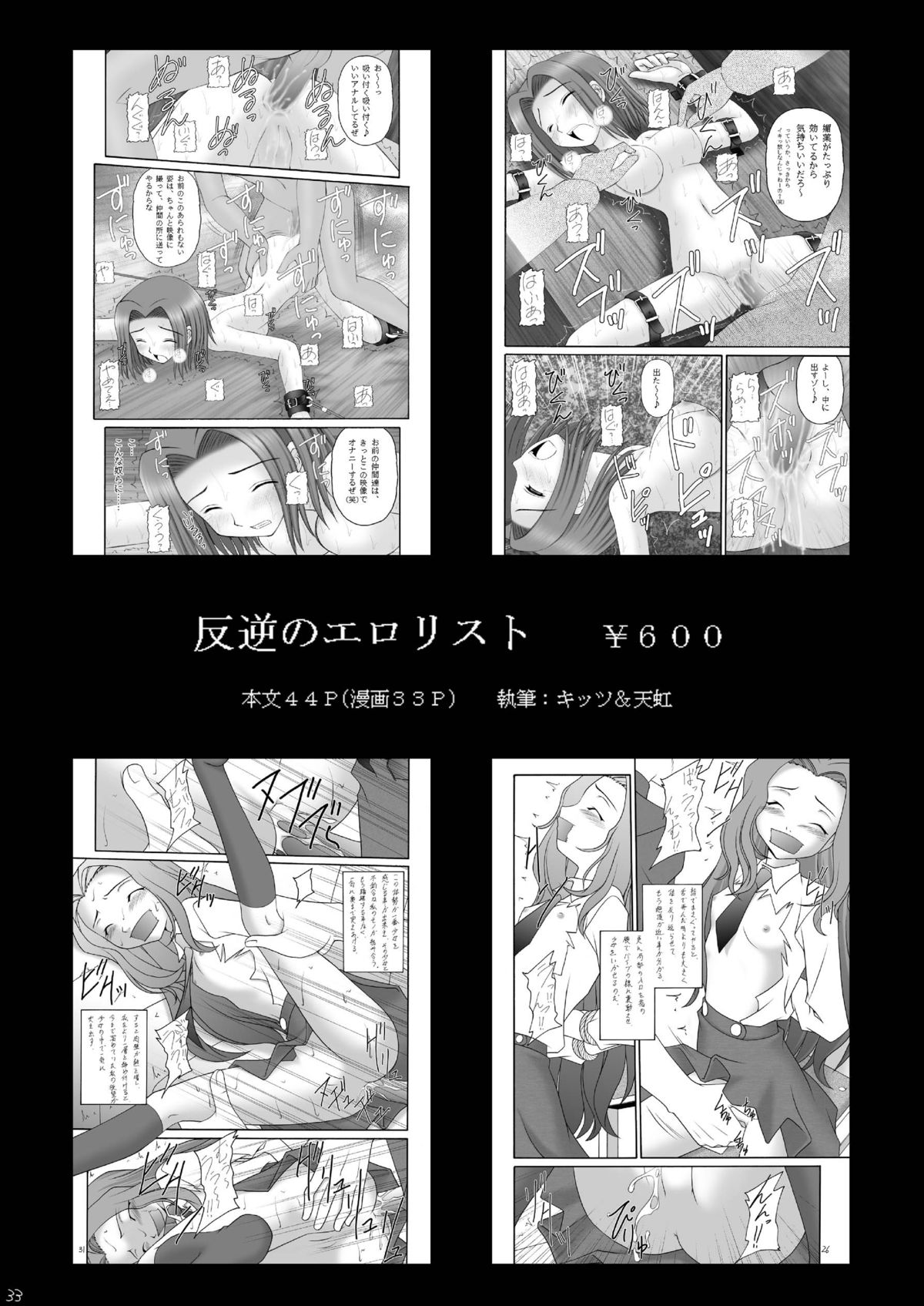 [浅野屋 (キッツ)] Cherry Doll (DARKER THAN BLACK) [DL版]