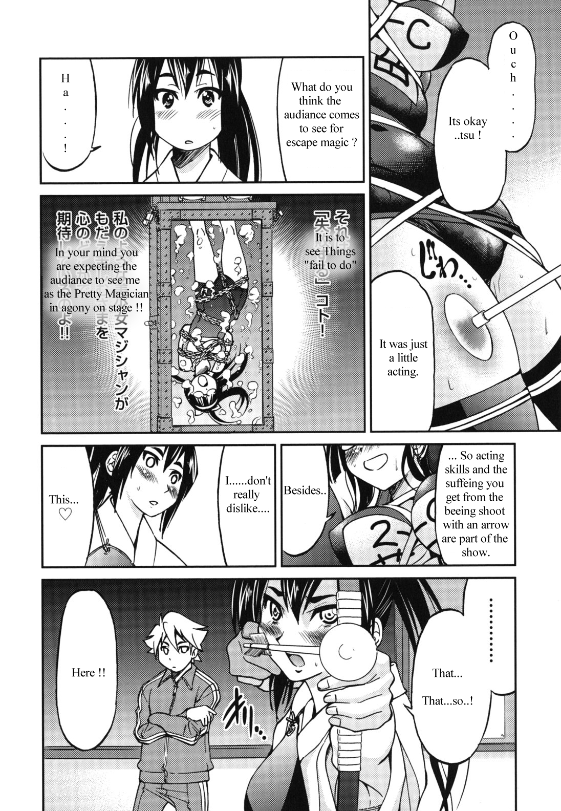 [井上よしひさ] Escape Artistによろしく2 (マゾシャン) [英訳]