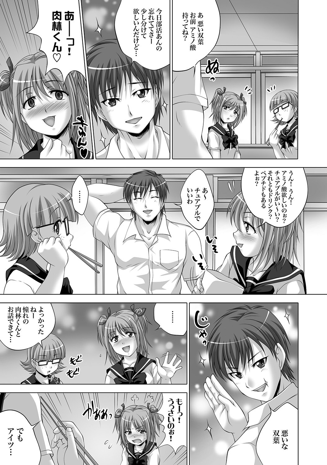 [尚たかみ]精液中毒少女