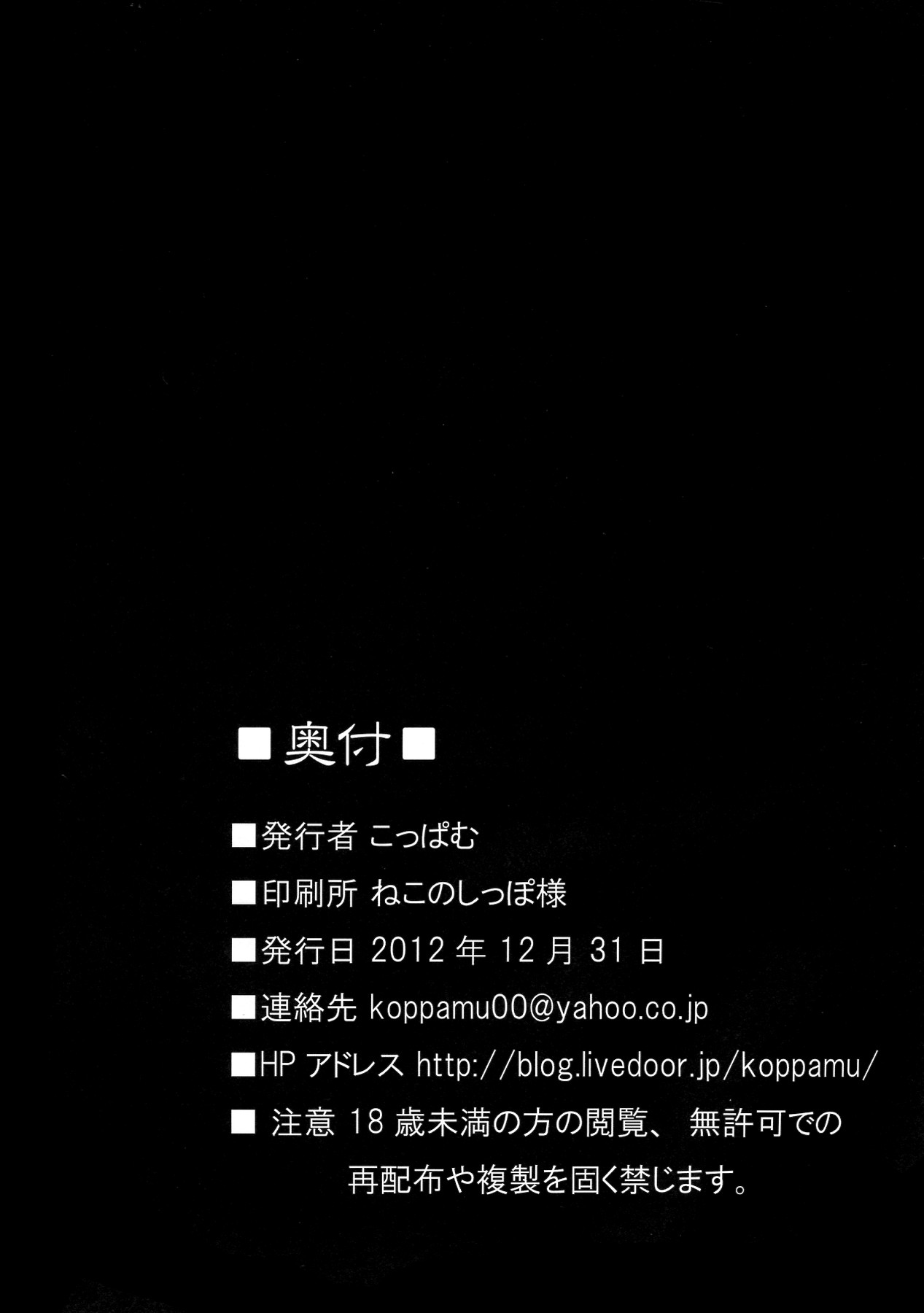 (C83) [ぱむの巣 (こっぱむ)] 超振動で悶絶するミリムに触手をけしかける本 (クイーンズブレイド) [中国翻訳]