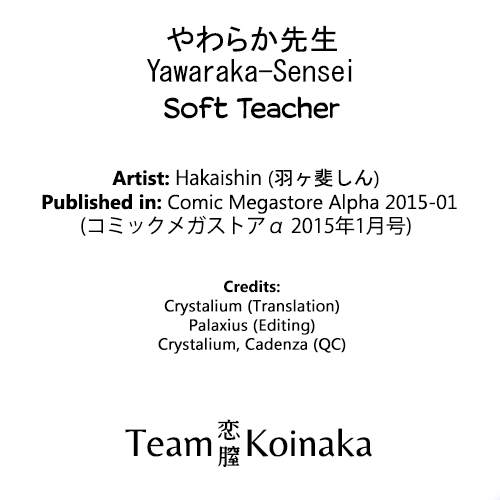 [羽ヶ斐しん] やわらか先生 (コミックメガストアα 2015年1月号) [英訳]