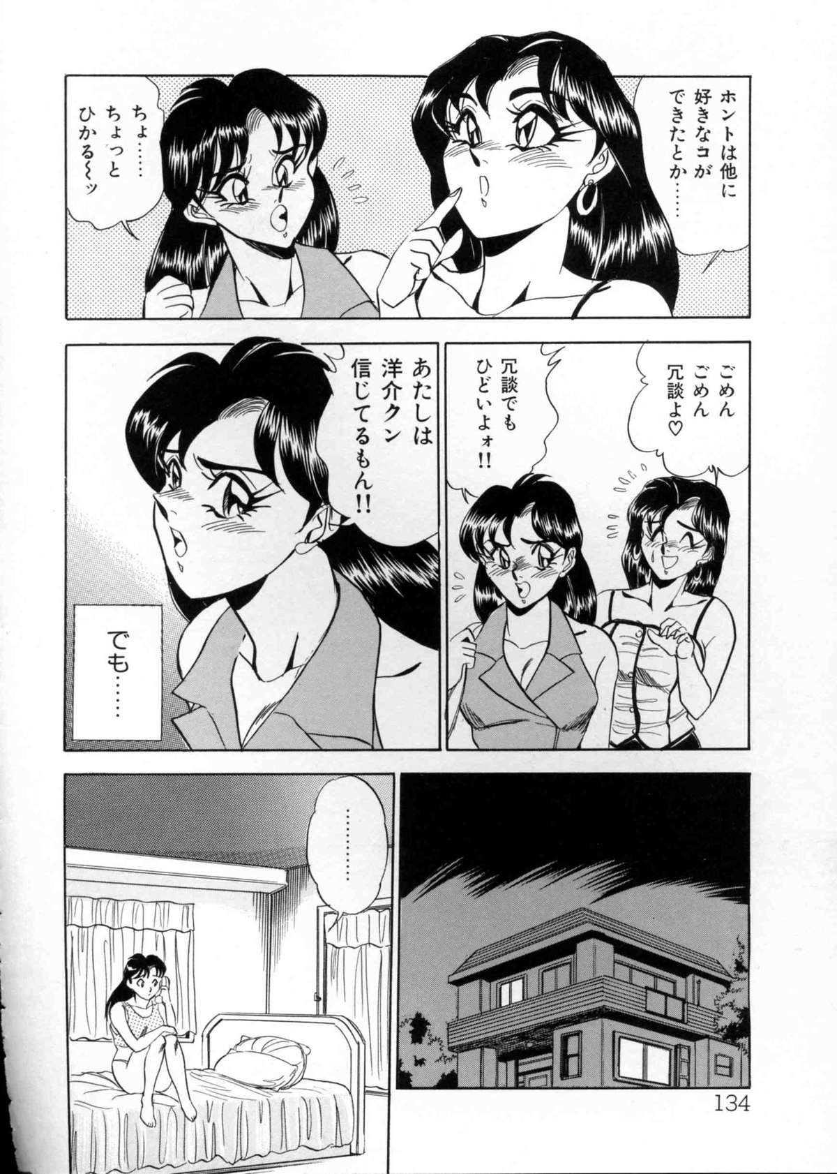 [つくしの真琴] あなたにラブコール♡