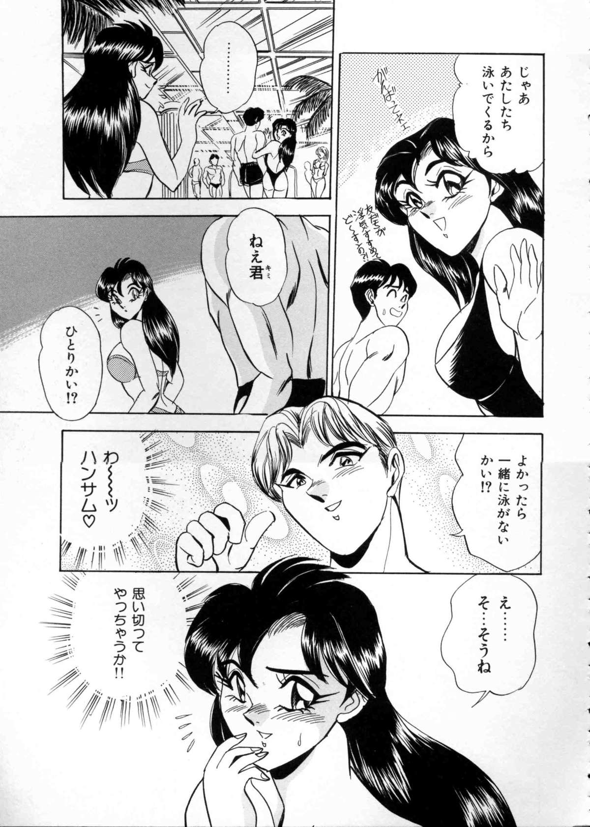 [つくしの真琴] あなたにラブコール♡