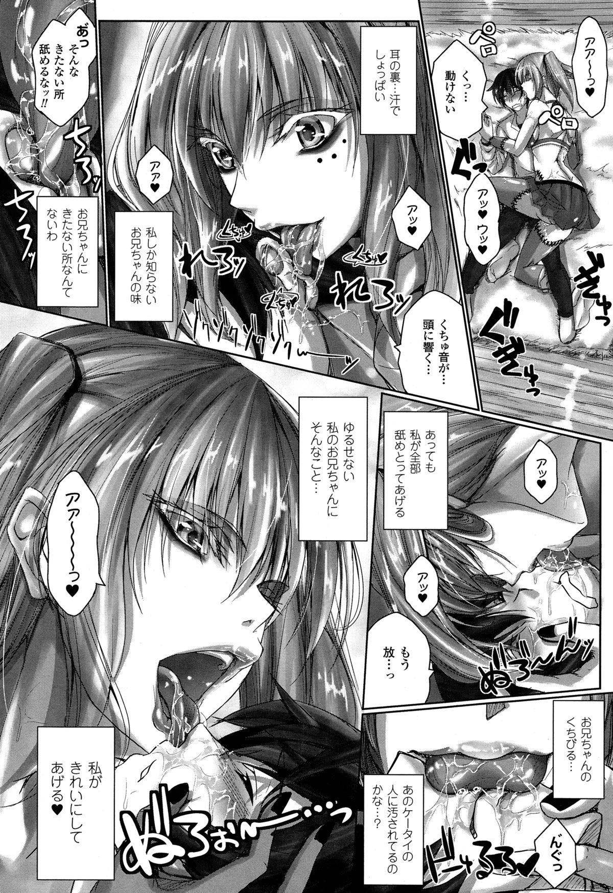 コミックアンリアル 2015年2月号 Vol.53