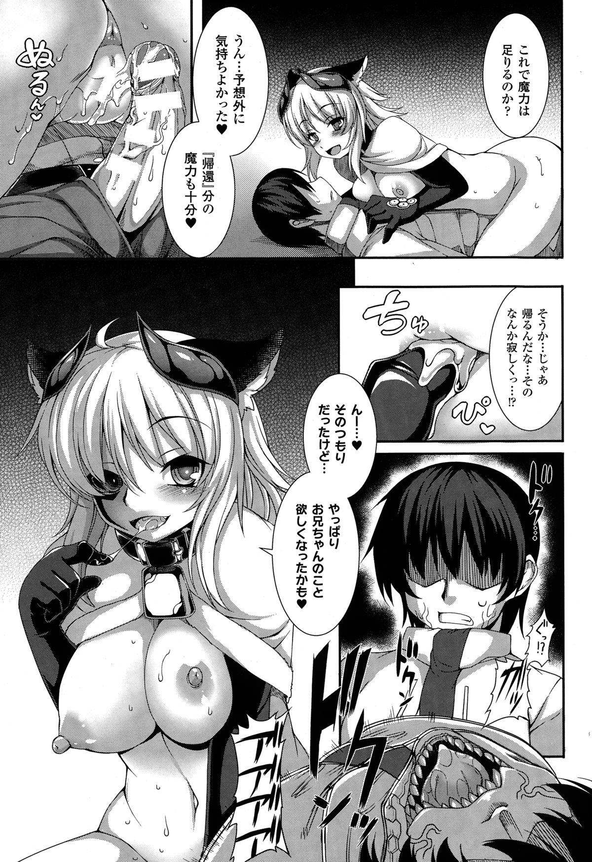 コミックアンリアル 2015年2月号 Vol.53