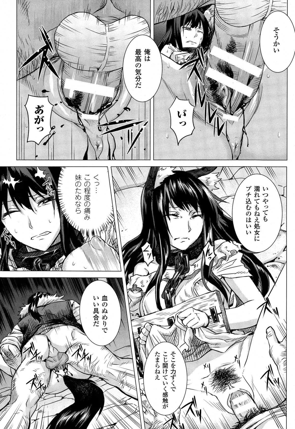 コミックアンリアル 2015年2月号 Vol.53