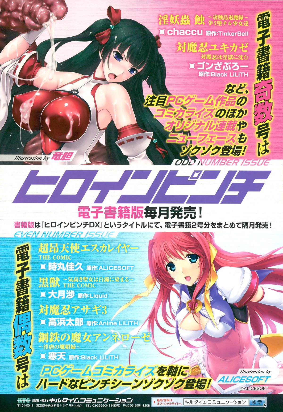 コミックアンリアル 2015年2月号 Vol.53