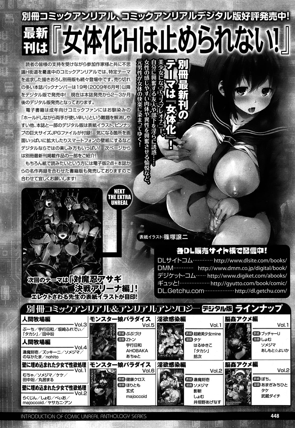 コミックアンリアル 2015年2月号 Vol.53