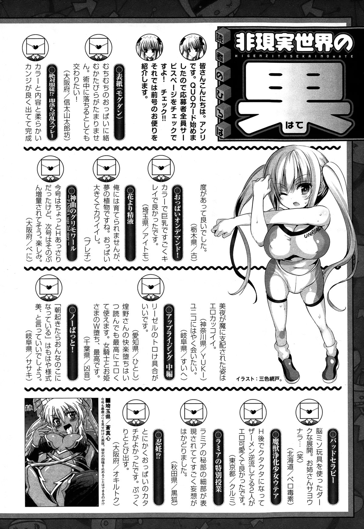 コミックアンリアル 2015年2月号 Vol.53