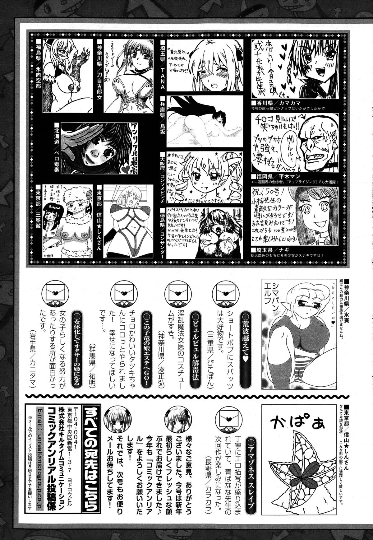 コミックアンリアル 2015年2月号 Vol.53